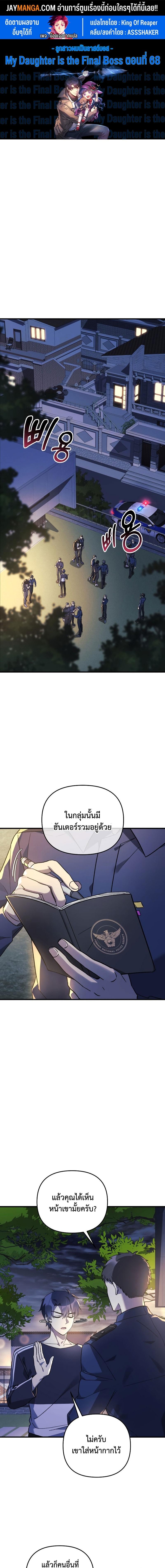 Manga-lc-com อ่านมังงะ อ่านการ์ตูน ออนไลน์ ฟรี My Daughter is the Final Boss ตอนที่ 1 2 3 4 5 6 7 8 9 10 11 12 13 14 ฟรี ไม่มีโฆษณา Manga-lc - อ่าน มังงะ อ่าน การ์ตูน ออนไลน์ อ่านมังงะ ฟรี