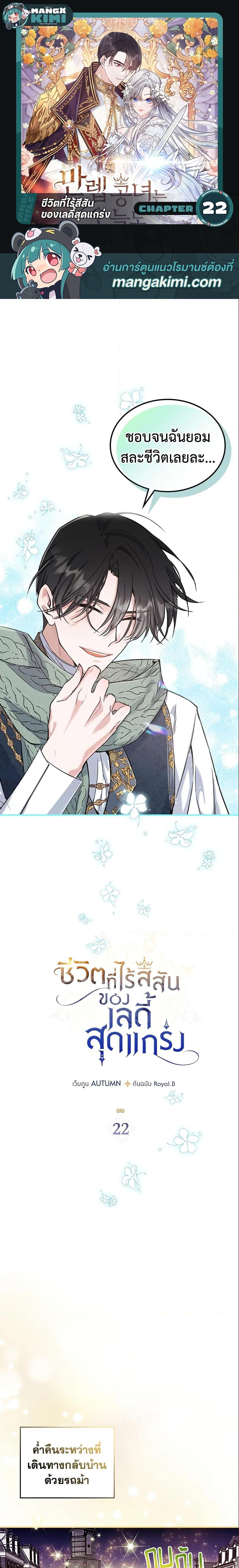 Manga-lc-com อ่านมังงะ อ่านการ์ตูน ออนไลน์ ฟรี The Max-Leveled Princess Is Bored Today as Well ตอนที่ 1 2 3 4 5 6 7 8 9 10 11 12 13 14 ฟรี ไม่มีโฆษณา Manga-lc - อ่าน มังงะ อ่าน การ์ตูน ออนไลน์ อ่านมังงะ ฟรี