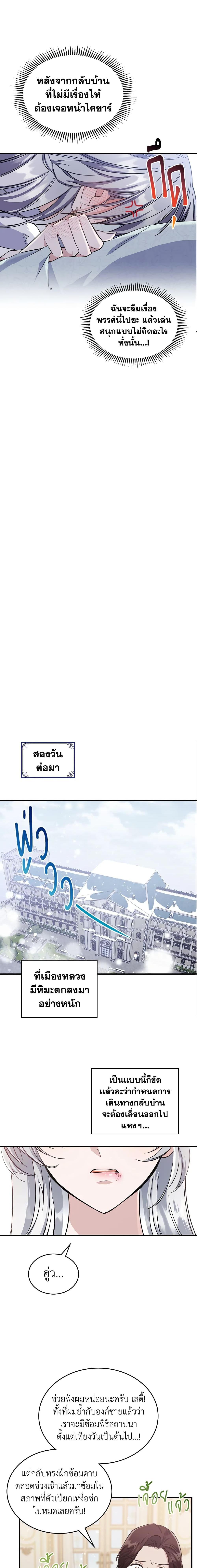 Manga-lc-com อ่านมังงะ อ่านการ์ตูน ออนไลน์ ฟรี The Max-Leveled Princess Is Bored Today as Well ตอนที่ 1 2 3 4 5 6 7 8 9 10 11 12 13 14 ฟรี ไม่มีโฆษณา Manga-lc - อ่าน มังงะ อ่าน การ์ตูน ออนไลน์ อ่านมังงะ ฟรี