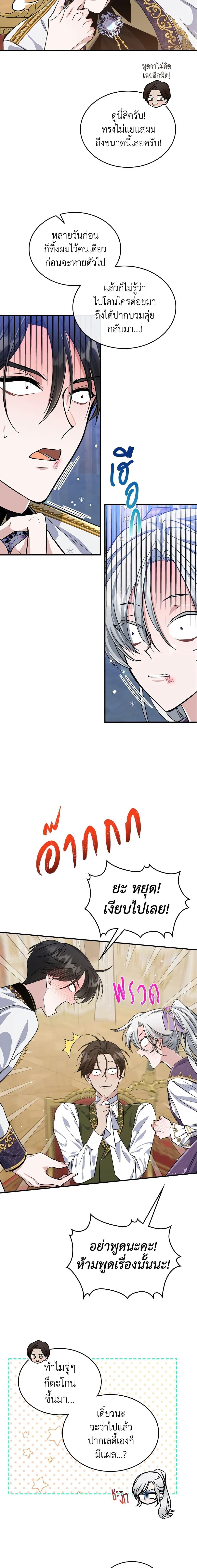 Manga-lc-com อ่านมังงะ อ่านการ์ตูน ออนไลน์ ฟรี The Max-Leveled Princess Is Bored Today as Well ตอนที่ 1 2 3 4 5 6 7 8 9 10 11 12 13 14 ฟรี ไม่มีโฆษณา Manga-lc - อ่าน มังงะ อ่าน การ์ตูน ออนไลน์ อ่านมังงะ ฟรี