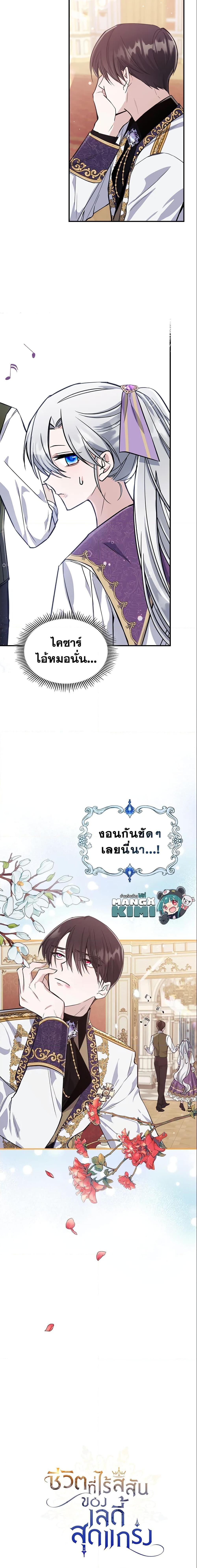 Manga-lc-com อ่านมังงะ อ่านการ์ตูน ออนไลน์ ฟรี The Max-Leveled Princess Is Bored Today as Well ตอนที่ 1 2 3 4 5 6 7 8 9 10 11 12 13 14 ฟรี ไม่มีโฆษณา Manga-lc - อ่าน มังงะ อ่าน การ์ตูน ออนไลน์ อ่านมังงะ ฟรี