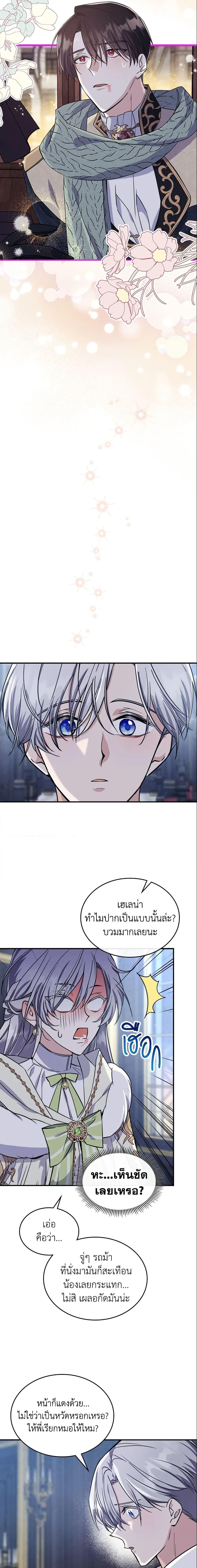 Manga-lc-com อ่านมังงะ อ่านการ์ตูน ออนไลน์ ฟรี The Max-Leveled Princess Is Bored Today as Well ตอนที่ 1 2 3 4 5 6 7 8 9 10 11 12 13 14 ฟรี ไม่มีโฆษณา Manga-lc - อ่าน มังงะ อ่าน การ์ตูน ออนไลน์ อ่านมังงะ ฟรี