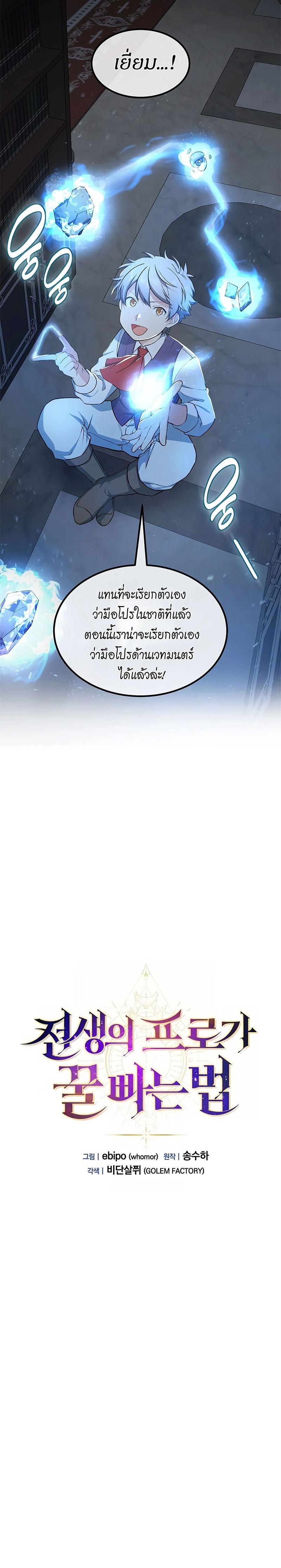 Manga-lc-com อ่านมังงะ อ่านการ์ตูน ออนไลน์ ฟรี How the Pro in His Past Life Sucks the Sweet Honey ตอนที่ 1 2 3 4 5 6 7 8 9 10 11 12 13 14 ฟรี ไม่มีโฆษณา Manga-lc - อ่าน มังงะ อ่าน การ์ตูน ออนไลน์ อ่านมังงะ ฟรี