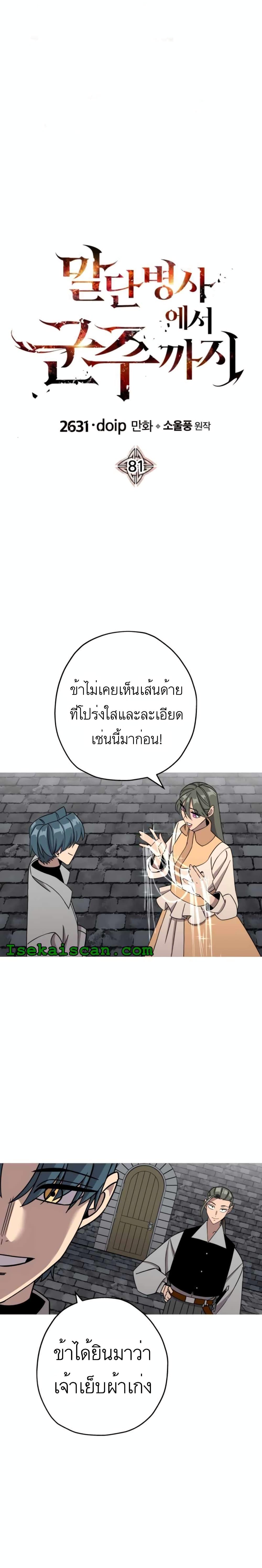 Manga-lc-com อ่านมังงะ อ่านการ์ตูน ออนไลน์ ฟรี The Story of a Low-Rank Soldier Becoming a Monarch ตอนที่ 1 2 3 4 5 6 7 8 9 10 11 12 13 14 ฟรี ไม่มีโฆษณา Manga-lc - อ่าน มังงะ อ่าน การ์ตูน ออนไลน์ อ่านมังงะ ฟรี