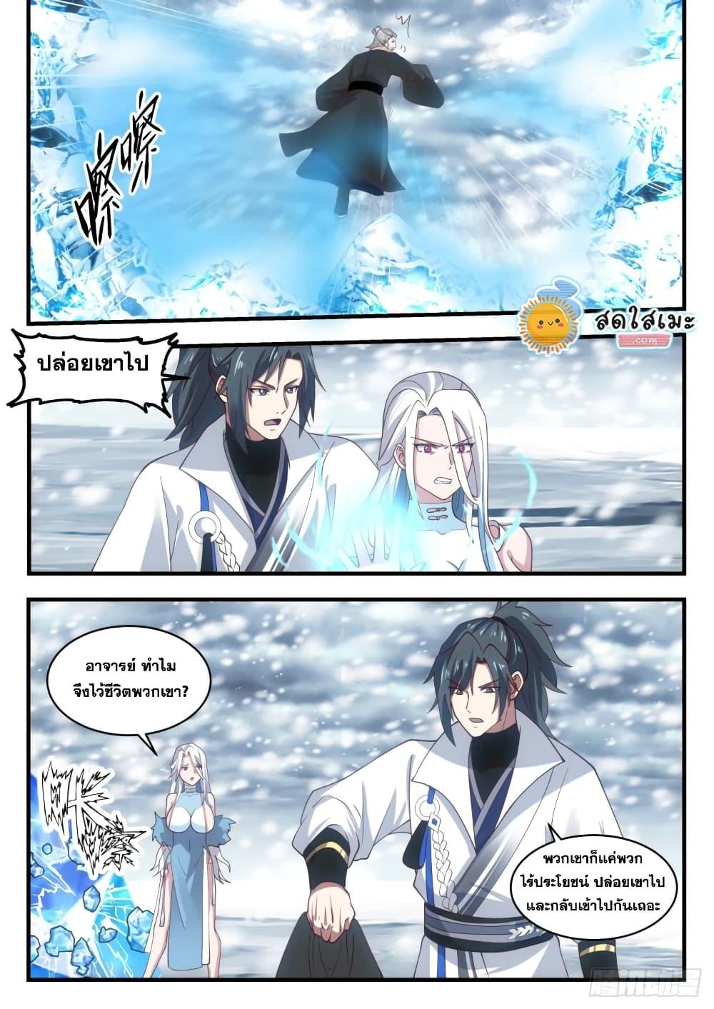 Manga-lc-com อ่านมังงะ อ่านการ์ตูน ออนไลน์ ฟรี Martial Peak ตอนที่ 1 2 3 4 5 6 7 8 9 10 11 12 13 14 ฟรี ไม่มีโฆษณา Manga-lc - อ่าน มังงะ อ่าน การ์ตูน ออนไลน์ อ่านมังงะ ฟรี