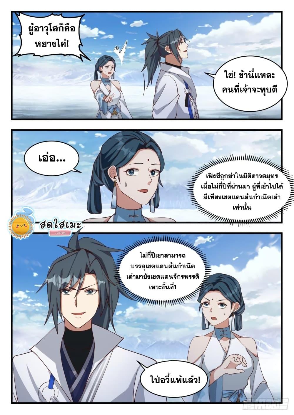 Manga-lc-com อ่านมังงะ อ่านการ์ตูน ออนไลน์ ฟรี Martial Peak ตอนที่ 1 2 3 4 5 6 7 8 9 10 11 12 13 14 ฟรี ไม่มีโฆษณา Manga-lc - อ่าน มังงะ อ่าน การ์ตูน ออนไลน์ อ่านมังงะ ฟรี