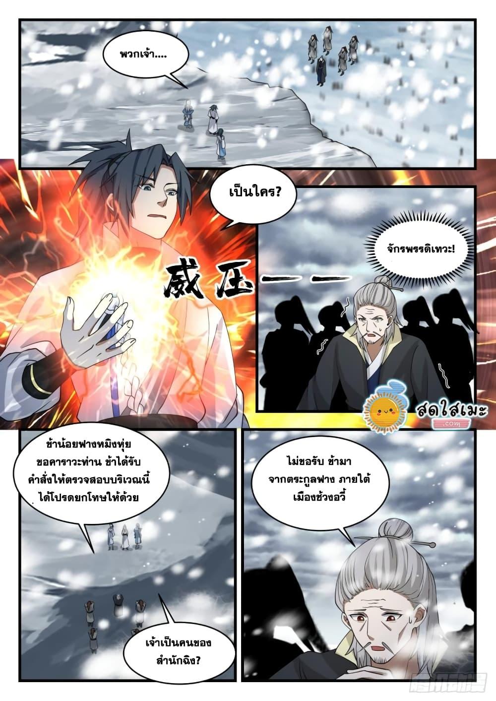 Manga-lc-com อ่านมังงะ อ่านการ์ตูน ออนไลน์ ฟรี Martial Peak ตอนที่ 1 2 3 4 5 6 7 8 9 10 11 12 13 14 ฟรี ไม่มีโฆษณา Manga-lc - อ่าน มังงะ อ่าน การ์ตูน ออนไลน์ อ่านมังงะ ฟรี