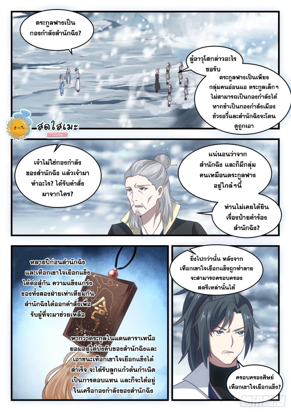 Manga-lc-com อ่านมังงะ อ่านการ์ตูน ออนไลน์ ฟรี Martial Peak ตอนที่ 1 2 3 4 5 6 7 8 9 10 11 12 13 14 ฟรี ไม่มีโฆษณา Manga-lc - อ่าน มังงะ อ่าน การ์ตูน ออนไลน์ อ่านมังงะ ฟรี