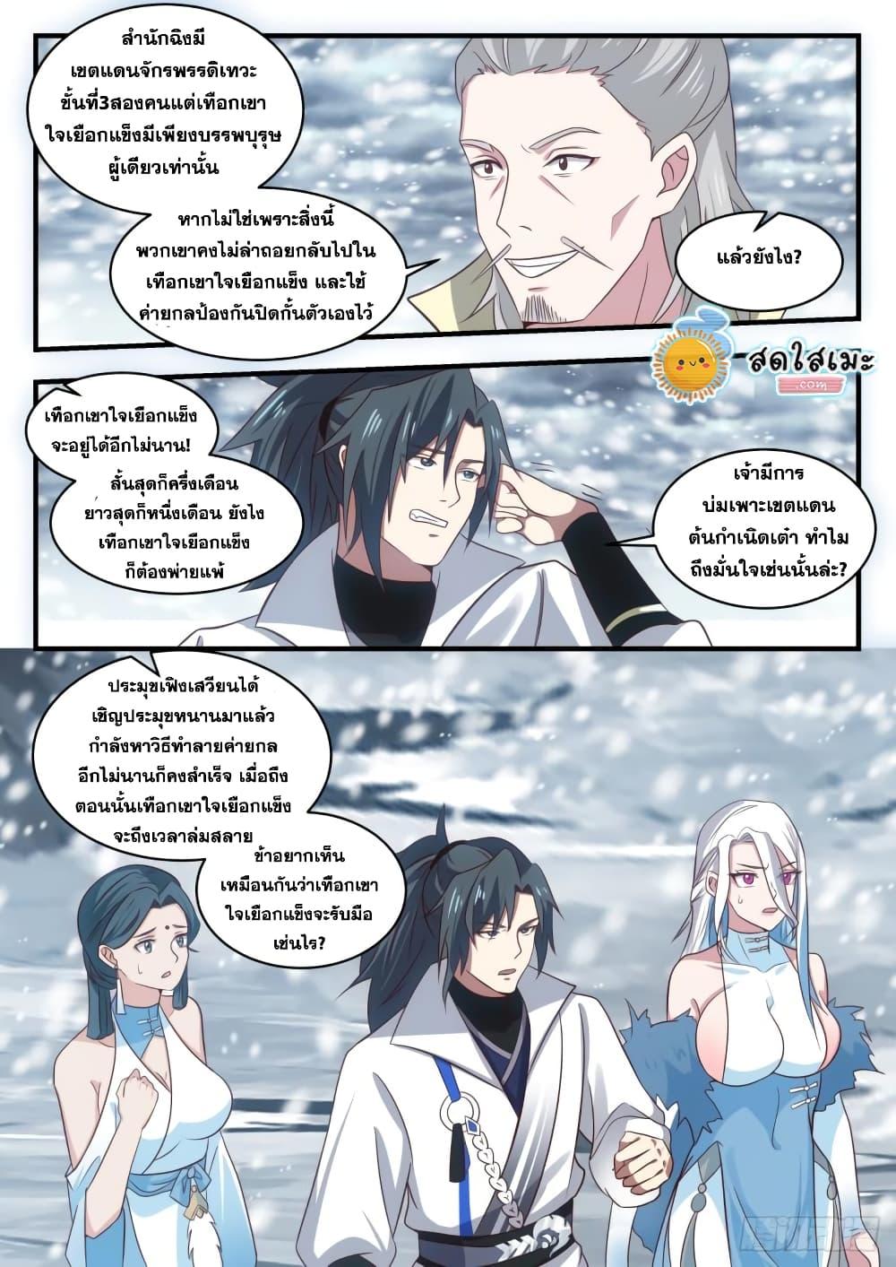 Manga-lc-com อ่านมังงะ อ่านการ์ตูน ออนไลน์ ฟรี Martial Peak ตอนที่ 1 2 3 4 5 6 7 8 9 10 11 12 13 14 ฟรี ไม่มีโฆษณา Manga-lc - อ่าน มังงะ อ่าน การ์ตูน ออนไลน์ อ่านมังงะ ฟรี