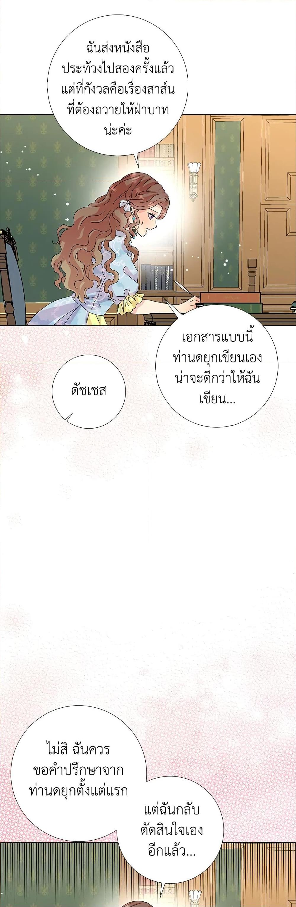 Manga-lc-com อ่านมังงะ อ่านการ์ตูน ออนไลน์ ฟรี When I Quit Being A Wicked Mother-in-law, Everyone Became Obsessed With Me ตอนที่ 1 2 3 4 5 6 7 8 9 10 11 12 13 14 ฟรี ไม่มีโฆษณา Manga-lc - อ่าน มังงะ อ่าน การ์ตูน ออนไลน์ อ่านมังงะ ฟรี