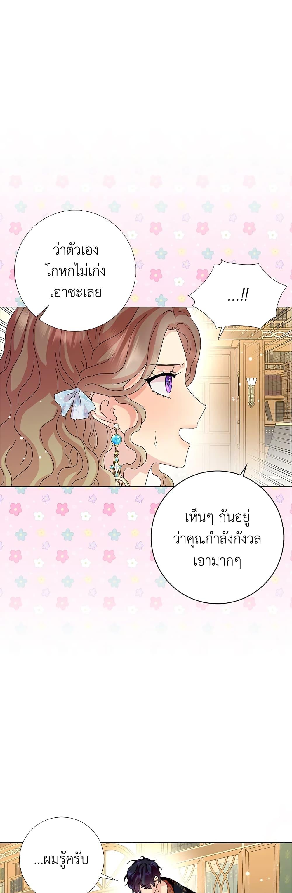 Manga-lc-com อ่านมังงะ อ่านการ์ตูน ออนไลน์ ฟรี When I Quit Being A Wicked Mother-in-law, Everyone Became Obsessed With Me ตอนที่ 1 2 3 4 5 6 7 8 9 10 11 12 13 14 ฟรี ไม่มีโฆษณา Manga-lc - อ่าน มังงะ อ่าน การ์ตูน ออนไลน์ อ่านมังงะ ฟรี