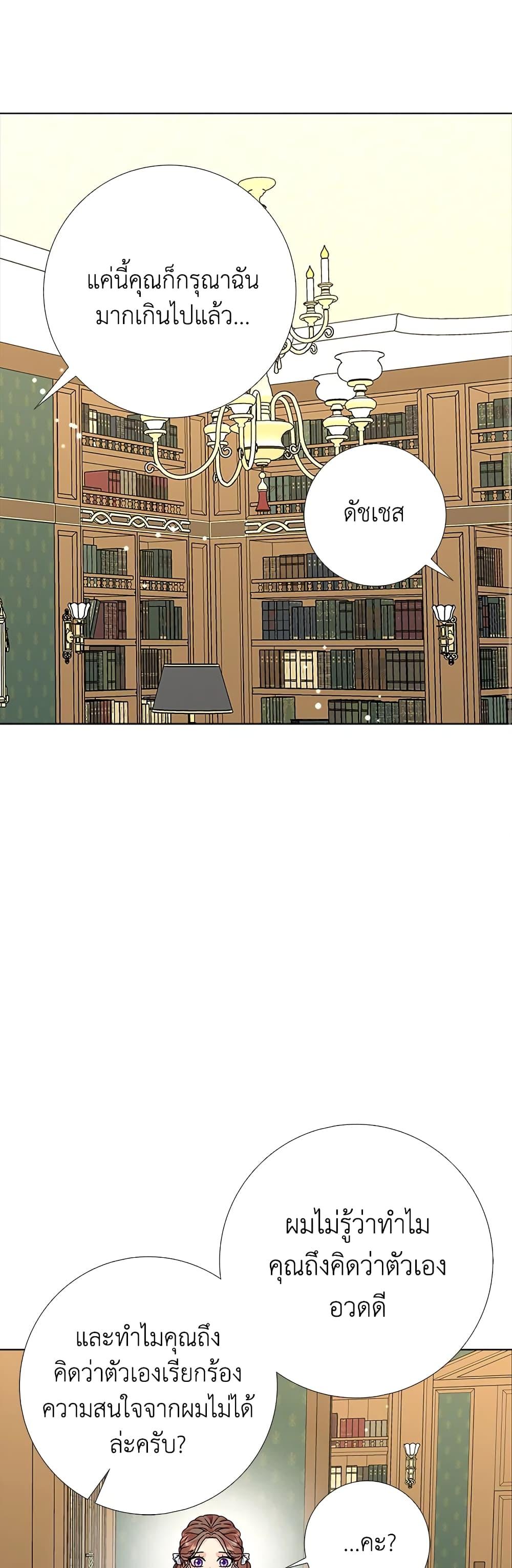 Manga-lc-com อ่านมังงะ อ่านการ์ตูน ออนไลน์ ฟรี When I Quit Being A Wicked Mother-in-law, Everyone Became Obsessed With Me ตอนที่ 1 2 3 4 5 6 7 8 9 10 11 12 13 14 ฟรี ไม่มีโฆษณา Manga-lc - อ่าน มังงะ อ่าน การ์ตูน ออนไลน์ อ่านมังงะ ฟรี
