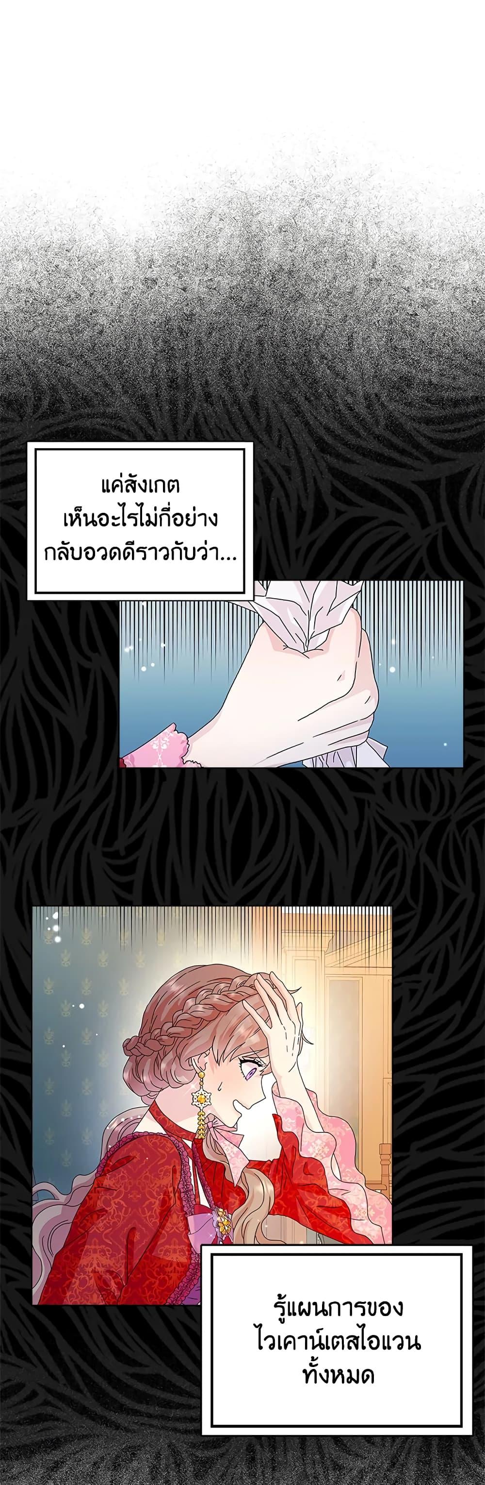 Manga-lc-com อ่านมังงะ อ่านการ์ตูน ออนไลน์ ฟรี When I Quit Being A Wicked Mother-in-law, Everyone Became Obsessed With Me ตอนที่ 1 2 3 4 5 6 7 8 9 10 11 12 13 14 ฟรี ไม่มีโฆษณา Manga-lc - อ่าน มังงะ อ่าน การ์ตูน ออนไลน์ อ่านมังงะ ฟรี