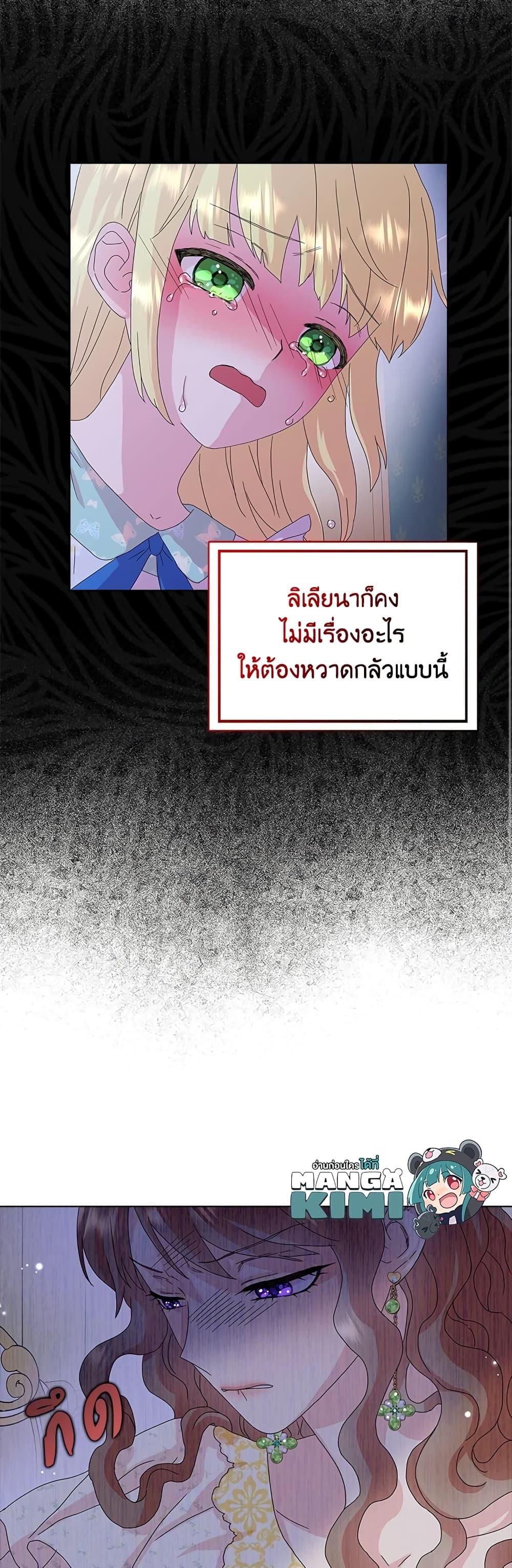Manga-lc-com อ่านมังงะ อ่านการ์ตูน ออนไลน์ ฟรี When I Quit Being A Wicked Mother-in-law, Everyone Became Obsessed With Me ตอนที่ 1 2 3 4 5 6 7 8 9 10 11 12 13 14 ฟรี ไม่มีโฆษณา Manga-lc - อ่าน มังงะ อ่าน การ์ตูน ออนไลน์ อ่านมังงะ ฟรี