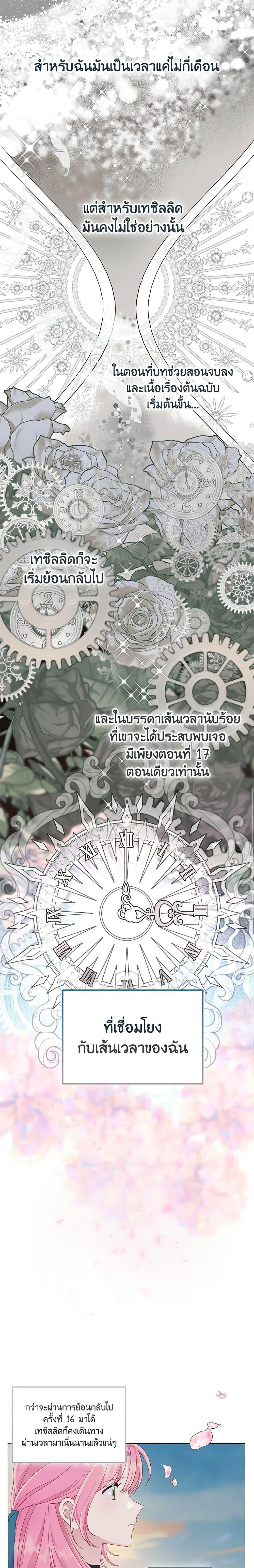 Manga-lc-com อ่านมังงะ อ่านการ์ตูน ออนไลน์ ฟรี A Transmigrator’s Privilege ตอนที่ 1 2 3 4 5 6 7 8 9 10 11 12 13 14 ฟรี ไม่มีโฆษณา Manga-lc - อ่าน มังงะ อ่าน การ์ตูน ออนไลน์ อ่านมังงะ ฟรี