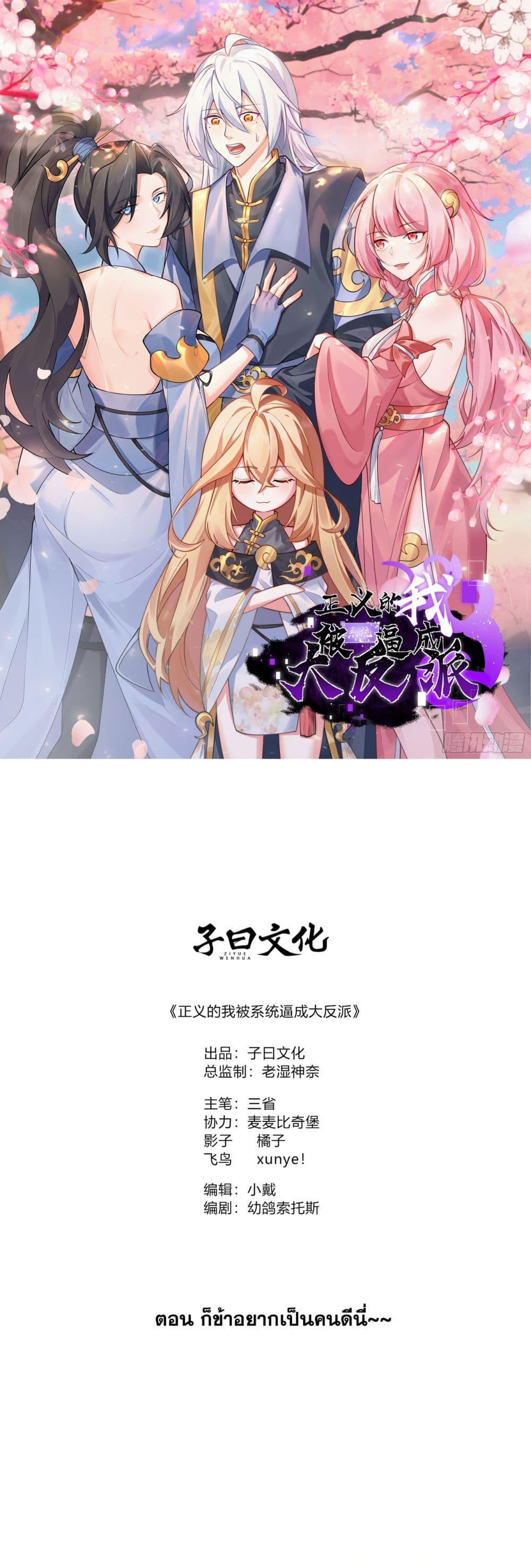 Manga-lc-com อ่านมังงะ อ่านการ์ตูน ออนไลน์ ฟรี A righteous person like me was forced by the system to be a villain ตอนที่ 1 2 3 4 5 6 7 8 9 10 11 12 13 14 ฟรี ไม่มีโฆษณา Manga-lc - อ่าน มังงะ อ่าน การ์ตูน ออนไลน์ อ่านมังงะ ฟรี