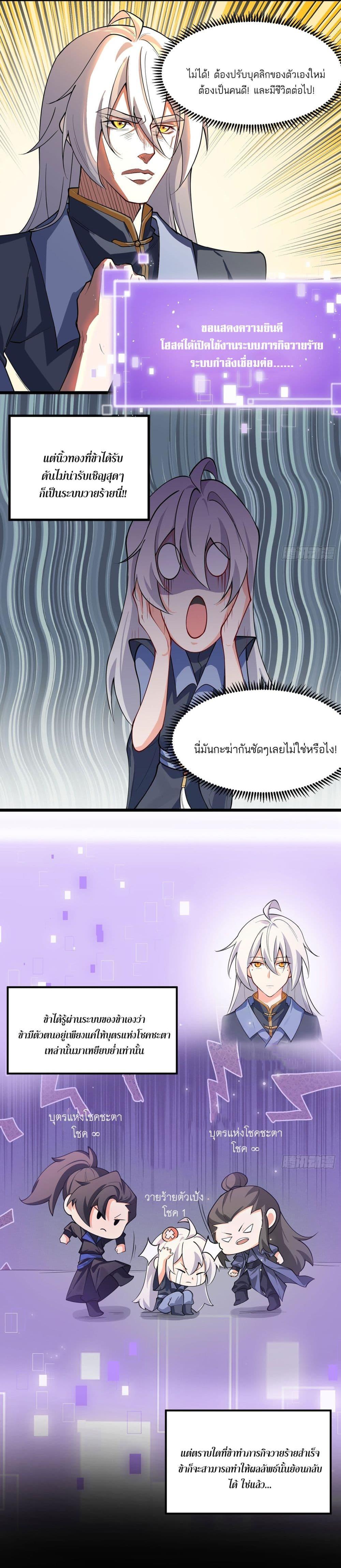Manga-lc-com อ่านมังงะ อ่านการ์ตูน ออนไลน์ ฟรี A righteous person like me was forced by the system to be a villain ตอนที่ 1 2 3 4 5 6 7 8 9 10 11 12 13 14 ฟรี ไม่มีโฆษณา Manga-lc - อ่าน มังงะ อ่าน การ์ตูน ออนไลน์ อ่านมังงะ ฟรี