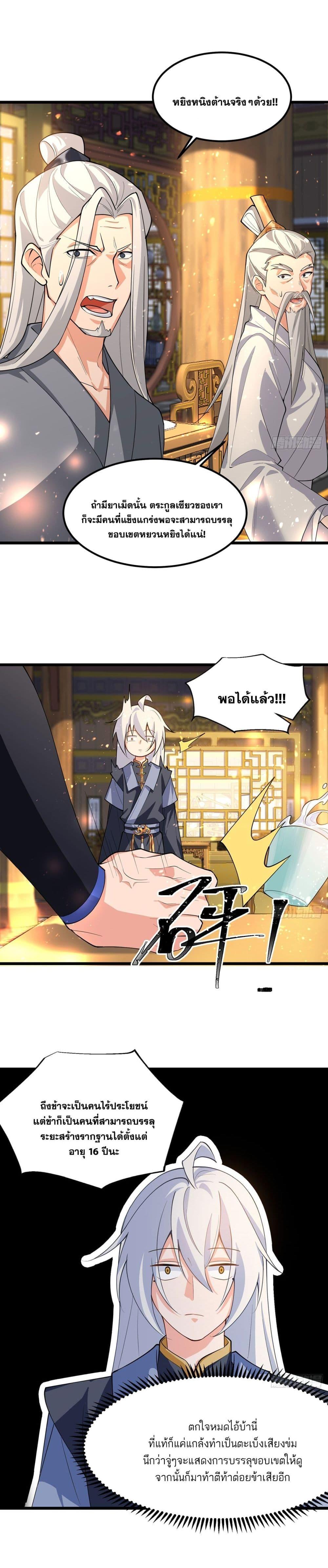 Manga-lc-com อ่านมังงะ อ่านการ์ตูน ออนไลน์ ฟรี A righteous person like me was forced by the system to be a villain ตอนที่ 1 2 3 4 5 6 7 8 9 10 11 12 13 14 ฟรี ไม่มีโฆษณา Manga-lc - อ่าน มังงะ อ่าน การ์ตูน ออนไลน์ อ่านมังงะ ฟรี