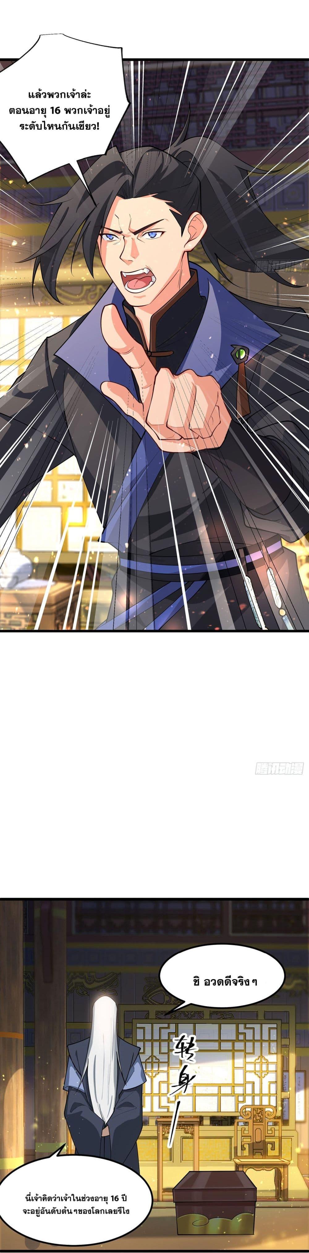 Manga-lc-com อ่านมังงะ อ่านการ์ตูน ออนไลน์ ฟรี A righteous person like me was forced by the system to be a villain ตอนที่ 1 2 3 4 5 6 7 8 9 10 11 12 13 14 ฟรี ไม่มีโฆษณา Manga-lc - อ่าน มังงะ อ่าน การ์ตูน ออนไลน์ อ่านมังงะ ฟรี