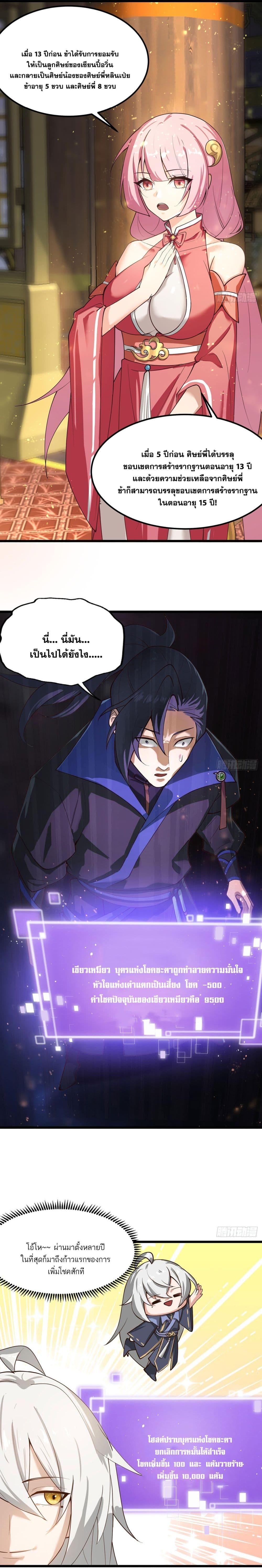 Manga-lc-com อ่านมังงะ อ่านการ์ตูน ออนไลน์ ฟรี A righteous person like me was forced by the system to be a villain ตอนที่ 1 2 3 4 5 6 7 8 9 10 11 12 13 14 ฟรี ไม่มีโฆษณา Manga-lc - อ่าน มังงะ อ่าน การ์ตูน ออนไลน์ อ่านมังงะ ฟรี