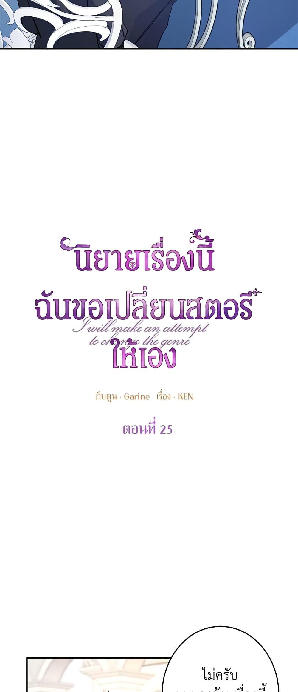 Manga-lc-com อ่านมังงะ อ่านการ์ตูน ออนไลน์ ฟรี I Will Change The Genre ตอนที่ 1 2 3 4 5 6 7 8 9 10 11 12 13 14 ฟรี ไม่มีโฆษณา Manga-lc - อ่าน มังงะ อ่าน การ์ตูน ออนไลน์ อ่านมังงะ ฟรี