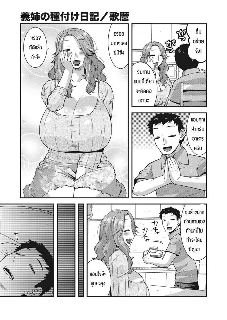 Doujin-Lc- อ่าน โดจิน มังฮวา เกาหลี ญี่ปุ่น จีน แปลไทย ถ้าอยากท้องเดี๋ยวผมจัดให้ [Utamaro] Gishi no tanetsuke nikki ตอนที่ 1 2 3 4 5 6 7 8 9 10 11 12 13 14 ฟรี ไม่มีโฆษณา อ่าน โดจิน Manhwa เกาหลี ญี่ปุ่น จีน เรามีครบ คัดมาให้เน้นๆ โดจิน 18+ รับประกันความฟินโดย  Doujin Lc