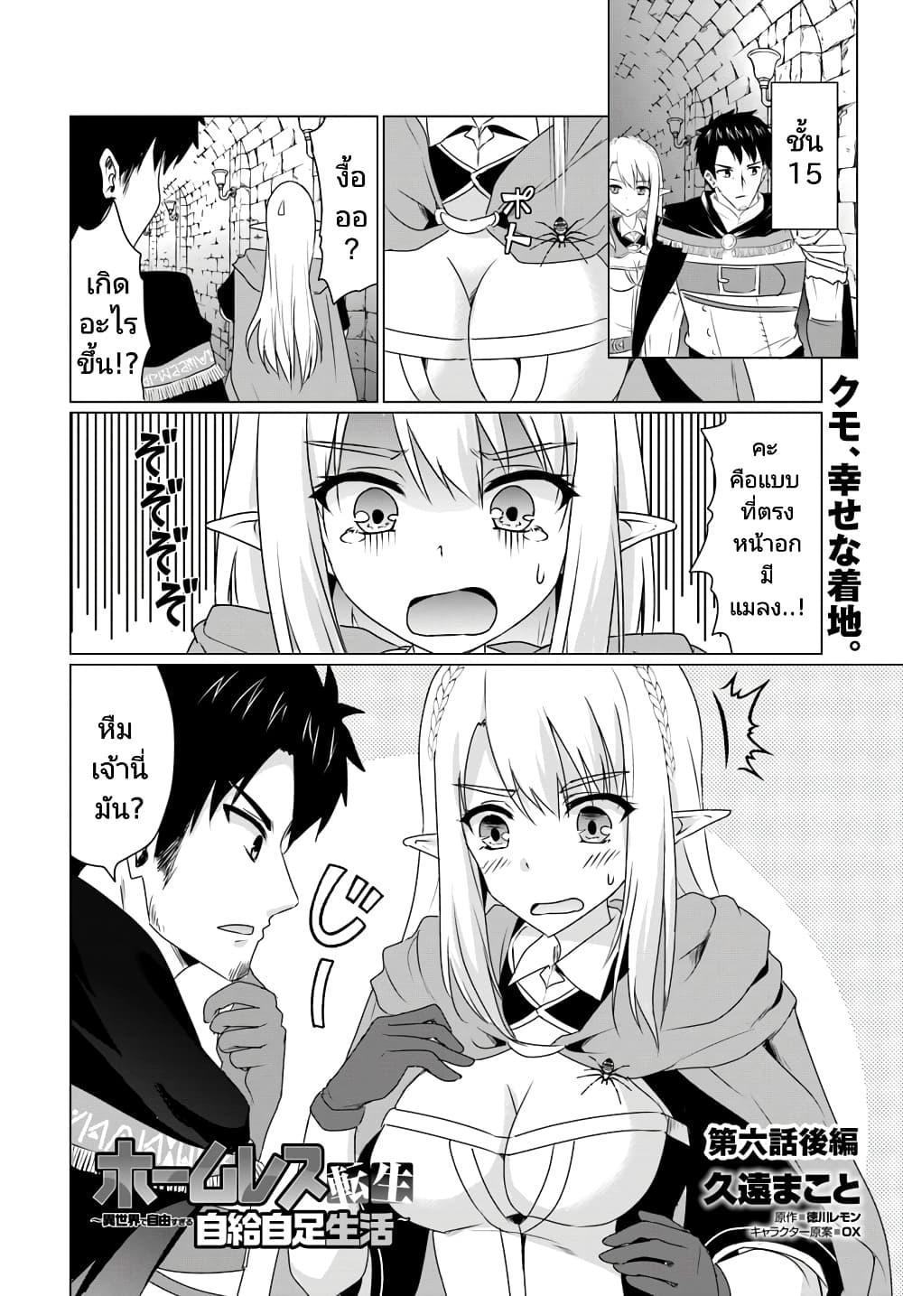 Manga-lc-com อ่านมังงะ อ่านการ์ตูน ออนไลน์ ฟรี Homuresu Tensei Isekai de Jiyu Sugiru Jikyu Jisoku Seikatsu ตอนที่ 1 2 3 4 5 6 7 8 9 10 11 12 13 14 ฟรี ไม่มีโฆษณา Manga-lc - อ่าน มังงะ อ่าน การ์ตูน ออนไลน์ อ่านมังงะ ฟรี