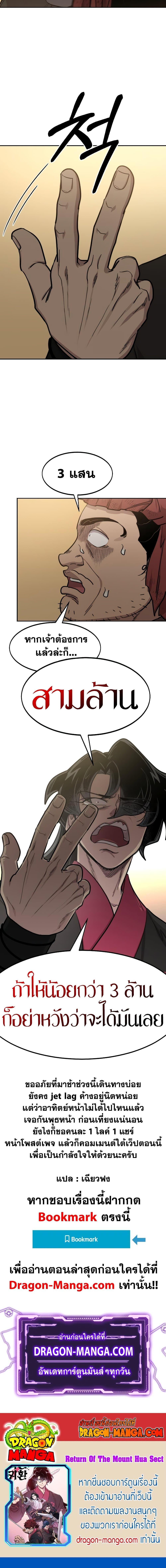 Manga-lc-com อ่านมังงะ อ่านการ์ตูน ออนไลน์ ฟรี Return of the Mountain Hua Sect ตอนที่ 1 2 3 4 5 6 7 8 9 10 11 12 13 14 ฟรี ไม่มีโฆษณา Manga-lc - อ่าน มังงะ อ่าน การ์ตูน ออนไลน์ อ่านมังงะ ฟรี