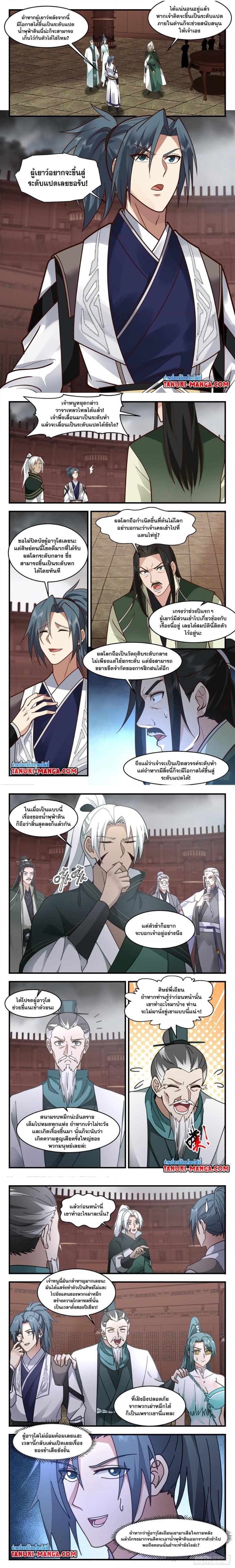 Manga-lc-com อ่านมังงะ อ่านการ์ตูน ออนไลน์ ฟรี Martial Peak ตอนที่ 1 2 3 4 5 6 7 8 9 10 11 12 13 14 ฟรี ไม่มีโฆษณา Manga-lc - อ่าน มังงะ อ่าน การ์ตูน ออนไลน์ อ่านมังงะ ฟรี