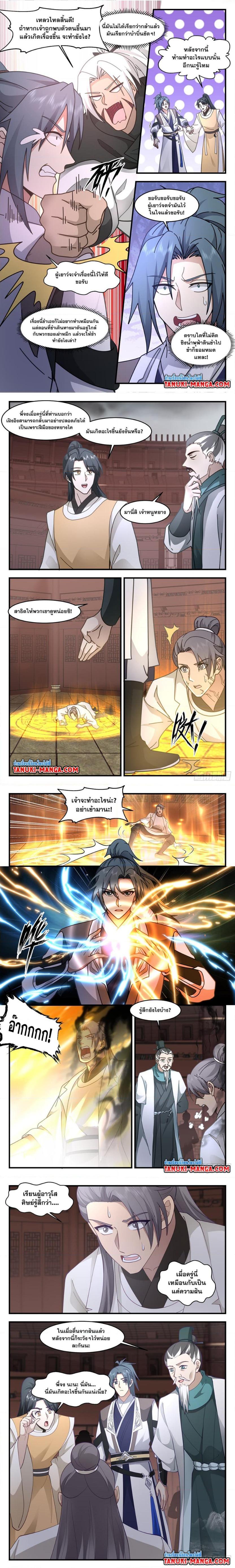 Manga-lc-com อ่านมังงะ อ่านการ์ตูน ออนไลน์ ฟรี Martial Peak ตอนที่ 1 2 3 4 5 6 7 8 9 10 11 12 13 14 ฟรี ไม่มีโฆษณา Manga-lc - อ่าน มังงะ อ่าน การ์ตูน ออนไลน์ อ่านมังงะ ฟรี