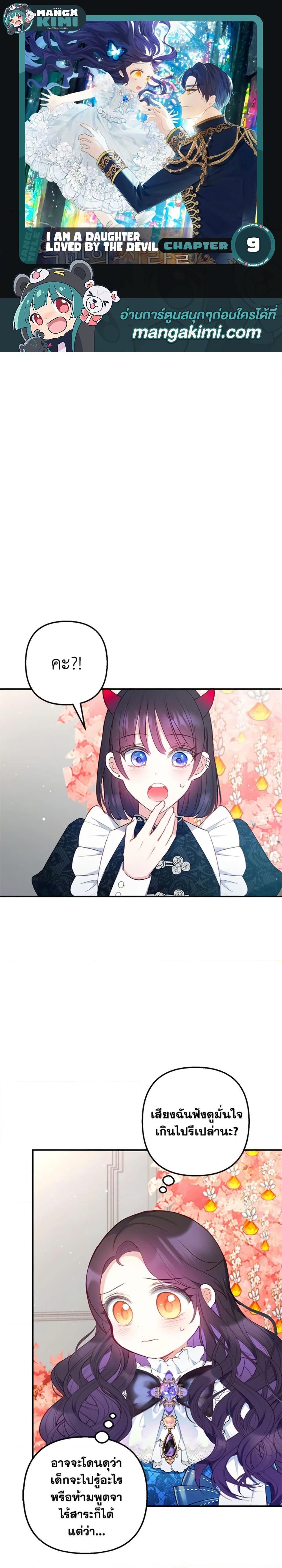 Manga-lc-com อ่านมังงะ อ่านการ์ตูน ออนไลน์ ฟรี I Am A Daughter Loved By The Devil ตอนที่ 1 2 3 4 5 6 7 8 9 10 11 12 13 14 ฟรี ไม่มีโฆษณา Manga-lc - อ่าน มังงะ อ่าน การ์ตูน ออนไลน์ อ่านมังงะ ฟรี