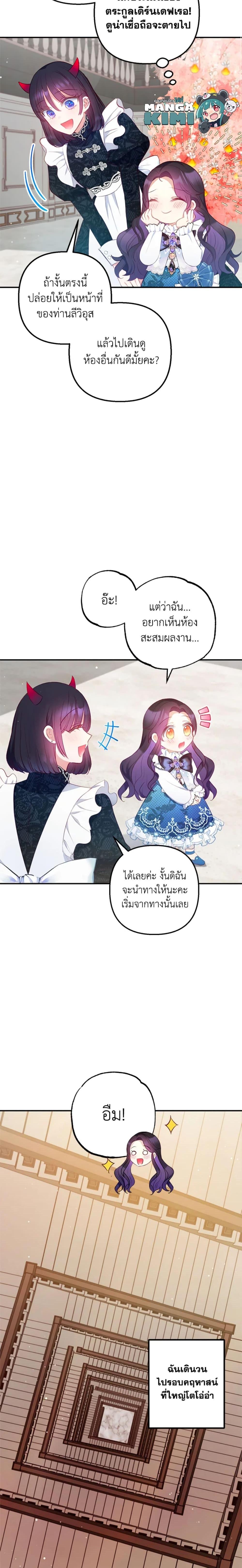 Manga-lc-com อ่านมังงะ อ่านการ์ตูน ออนไลน์ ฟรี I Am A Daughter Loved By The Devil ตอนที่ 1 2 3 4 5 6 7 8 9 10 11 12 13 14 ฟรี ไม่มีโฆษณา Manga-lc - อ่าน มังงะ อ่าน การ์ตูน ออนไลน์ อ่านมังงะ ฟรี