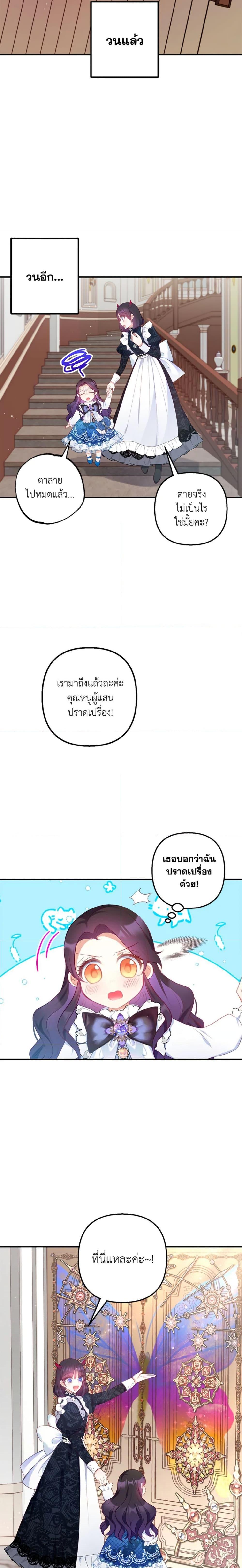 Manga-lc-com อ่านมังงะ อ่านการ์ตูน ออนไลน์ ฟรี I Am A Daughter Loved By The Devil ตอนที่ 1 2 3 4 5 6 7 8 9 10 11 12 13 14 ฟรี ไม่มีโฆษณา Manga-lc - อ่าน มังงะ อ่าน การ์ตูน ออนไลน์ อ่านมังงะ ฟรี