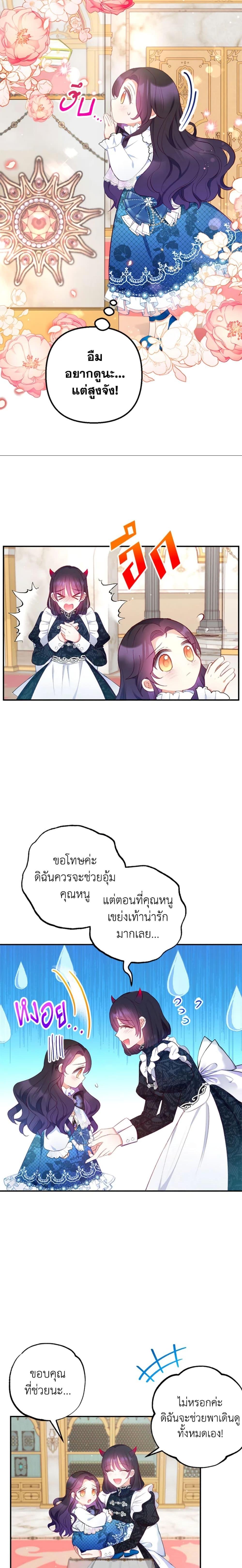 Manga-lc-com อ่านมังงะ อ่านการ์ตูน ออนไลน์ ฟรี I Am A Daughter Loved By The Devil ตอนที่ 1 2 3 4 5 6 7 8 9 10 11 12 13 14 ฟรี ไม่มีโฆษณา Manga-lc - อ่าน มังงะ อ่าน การ์ตูน ออนไลน์ อ่านมังงะ ฟรี