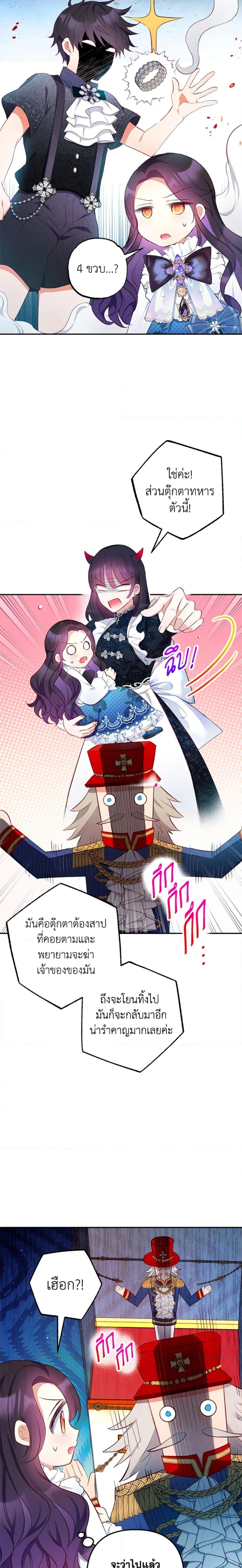 Manga-lc-com อ่านมังงะ อ่านการ์ตูน ออนไลน์ ฟรี I Am A Daughter Loved By The Devil ตอนที่ 1 2 3 4 5 6 7 8 9 10 11 12 13 14 ฟรี ไม่มีโฆษณา Manga-lc - อ่าน มังงะ อ่าน การ์ตูน ออนไลน์ อ่านมังงะ ฟรี