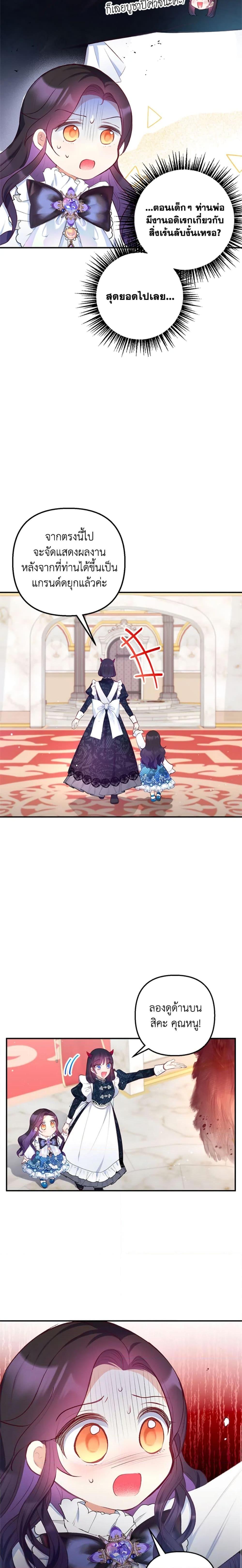 Manga-lc-com อ่านมังงะ อ่านการ์ตูน ออนไลน์ ฟรี I Am A Daughter Loved By The Devil ตอนที่ 1 2 3 4 5 6 7 8 9 10 11 12 13 14 ฟรี ไม่มีโฆษณา Manga-lc - อ่าน มังงะ อ่าน การ์ตูน ออนไลน์ อ่านมังงะ ฟรี