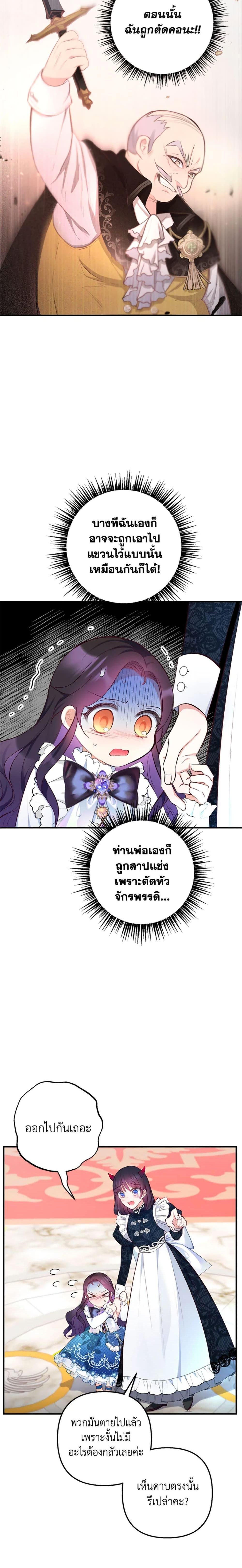 Manga-lc-com อ่านมังงะ อ่านการ์ตูน ออนไลน์ ฟรี I Am A Daughter Loved By The Devil ตอนที่ 1 2 3 4 5 6 7 8 9 10 11 12 13 14 ฟรี ไม่มีโฆษณา Manga-lc - อ่าน มังงะ อ่าน การ์ตูน ออนไลน์ อ่านมังงะ ฟรี