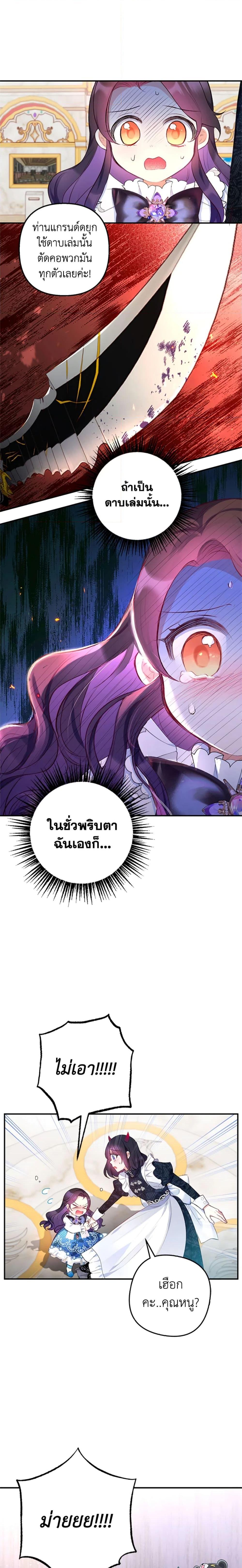 Manga-lc-com อ่านมังงะ อ่านการ์ตูน ออนไลน์ ฟรี I Am A Daughter Loved By The Devil ตอนที่ 1 2 3 4 5 6 7 8 9 10 11 12 13 14 ฟรี ไม่มีโฆษณา Manga-lc - อ่าน มังงะ อ่าน การ์ตูน ออนไลน์ อ่านมังงะ ฟรี