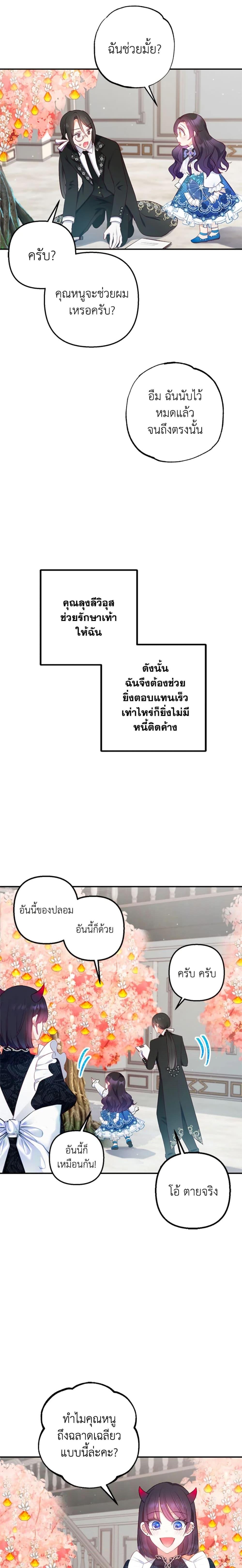 Manga-lc-com อ่านมังงะ อ่านการ์ตูน ออนไลน์ ฟรี I Am A Daughter Loved By The Devil ตอนที่ 1 2 3 4 5 6 7 8 9 10 11 12 13 14 ฟรี ไม่มีโฆษณา Manga-lc - อ่าน มังงะ อ่าน การ์ตูน ออนไลน์ อ่านมังงะ ฟรี