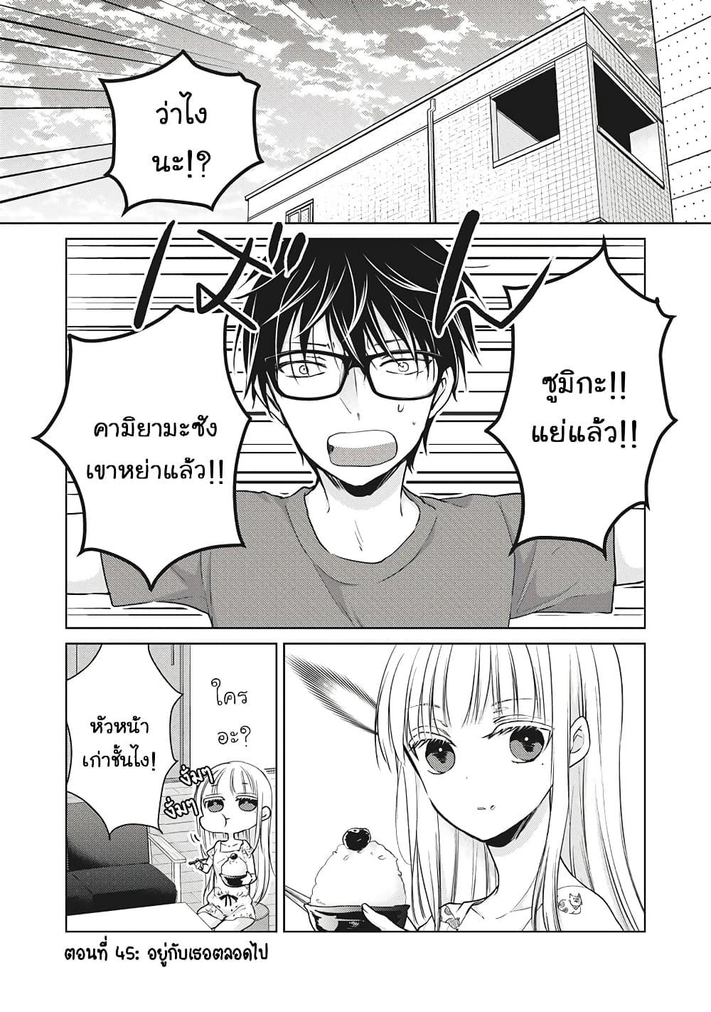 Manga-lc-com อ่านมังงะ อ่านการ์ตูน ออนไลน์ ฟรี Mijuku na Futari de Gozaimasu ga ตอนที่ 1 2 3 4 5 6 7 8 9 10 11 12 13 14 ฟรี ไม่มีโฆษณา Manga-lc - อ่าน มังงะ อ่าน การ์ตูน ออนไลน์ อ่านมังงะ ฟรี