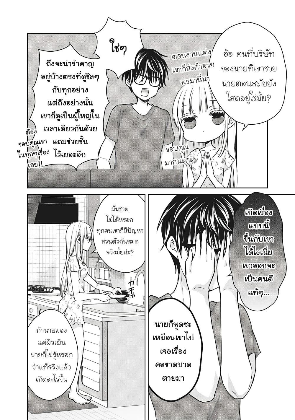 Manga-lc-com อ่านมังงะ อ่านการ์ตูน ออนไลน์ ฟรี Mijuku na Futari de Gozaimasu ga ตอนที่ 1 2 3 4 5 6 7 8 9 10 11 12 13 14 ฟรี ไม่มีโฆษณา Manga-lc - อ่าน มังงะ อ่าน การ์ตูน ออนไลน์ อ่านมังงะ ฟรี