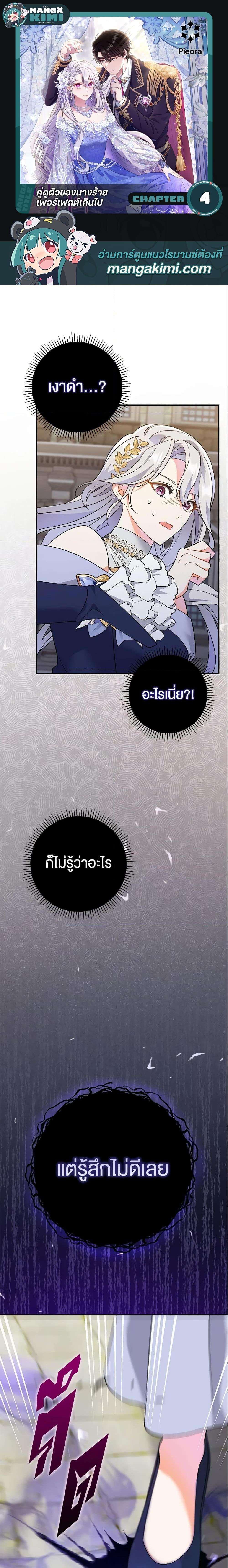 Manga-lc-com อ่านมังงะ อ่านการ์ตูน ออนไลน์ ฟรี The Villain’s Match Is Too Perfect ตอนที่ 1 2 3 4 5 6 7 8 9 10 11 12 13 14 ฟรี ไม่มีโฆษณา Manga-lc - อ่าน มังงะ อ่าน การ์ตูน ออนไลน์ อ่านมังงะ ฟรี