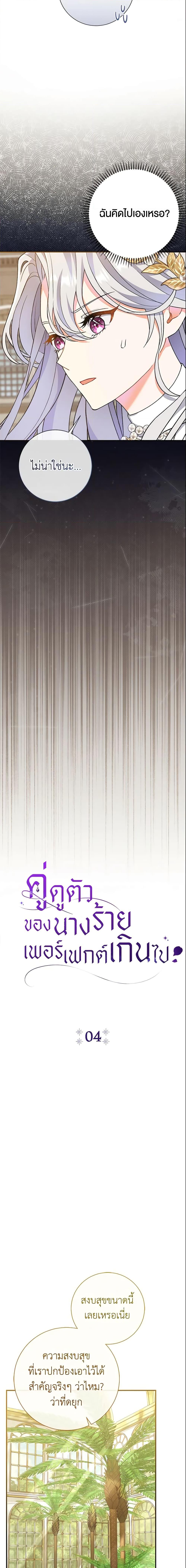 Manga-lc-com อ่านมังงะ อ่านการ์ตูน ออนไลน์ ฟรี The Villain’s Match Is Too Perfect ตอนที่ 1 2 3 4 5 6 7 8 9 10 11 12 13 14 ฟรี ไม่มีโฆษณา Manga-lc - อ่าน มังงะ อ่าน การ์ตูน ออนไลน์ อ่านมังงะ ฟรี