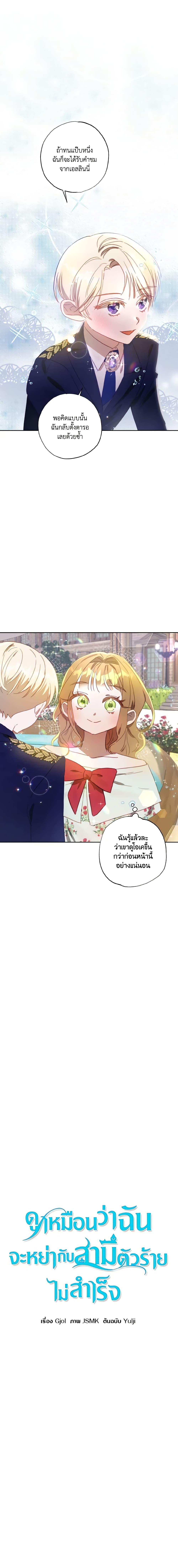 Manga-lc-com อ่านมังงะ อ่านการ์ตูน ออนไลน์ ฟรี I Failed to Divorce My Husband ตอนที่ 1 2 3 4 5 6 7 8 9 10 11 12 13 14 ฟรี ไม่มีโฆษณา Manga-lc - อ่าน มังงะ อ่าน การ์ตูน ออนไลน์ อ่านมังงะ ฟรี