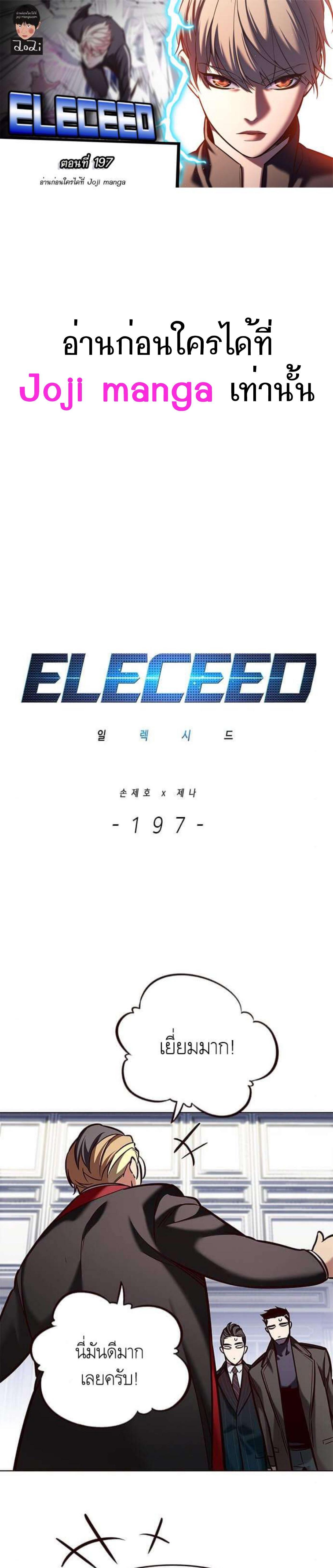 Manga-lc-com อ่านมังงะ อ่านการ์ตูน ออนไลน์ ฟรี Eleceed ตอนที่ 1 2 3 4 5 6 7 8 9 10 11 12 13 14 ฟรี ไม่มีโฆษณา Manga-lc - อ่าน มังงะ อ่าน การ์ตูน ออนไลน์ อ่านมังงะ ฟรี