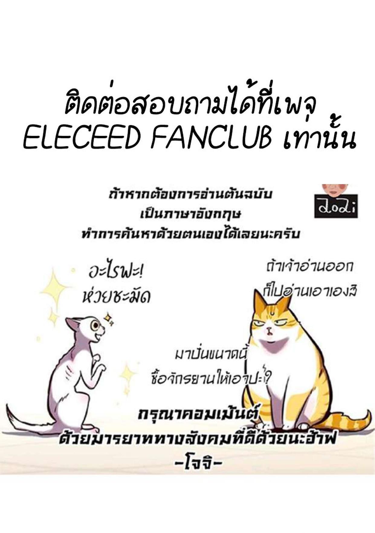 Manga-lc-com อ่านมังงะ อ่านการ์ตูน ออนไลน์ ฟรี Eleceed ตอนที่ 1 2 3 4 5 6 7 8 9 10 11 12 13 14 ฟรี ไม่มีโฆษณา Manga-lc - อ่าน มังงะ อ่าน การ์ตูน ออนไลน์ อ่านมังงะ ฟรี