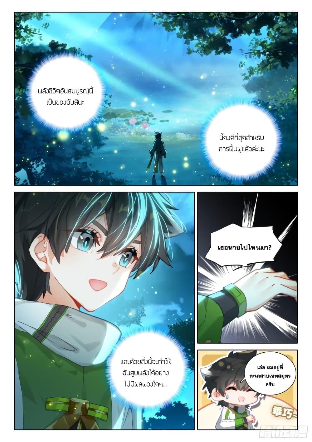 Manga-lc-com อ่านมังงะ อ่านการ์ตูน ออนไลน์ ฟรี Douluo Dalu IV ตอนที่ 1 2 3 4 5 6 7 8 9 10 11 12 13 14 ฟรี ไม่มีโฆษณา Manga-lc - อ่าน มังงะ อ่าน การ์ตูน ออนไลน์ อ่านมังงะ ฟรี