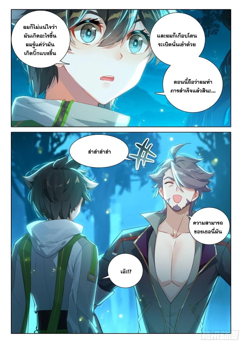 Manga-lc-com อ่านมังงะ อ่านการ์ตูน ออนไลน์ ฟรี Douluo Dalu IV ตอนที่ 1 2 3 4 5 6 7 8 9 10 11 12 13 14 ฟรี ไม่มีโฆษณา Manga-lc - อ่าน มังงะ อ่าน การ์ตูน ออนไลน์ อ่านมังงะ ฟรี