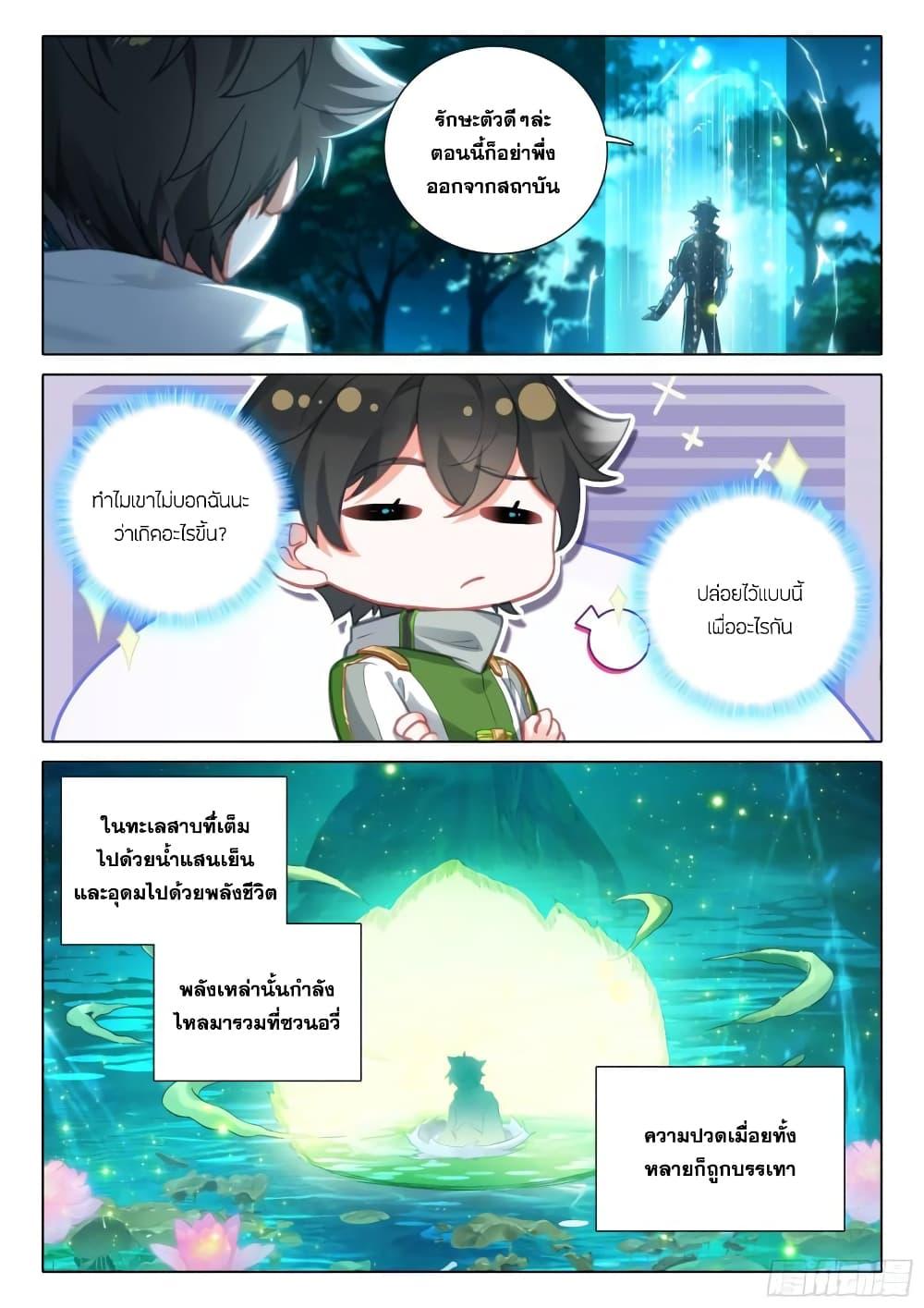 Manga-lc-com อ่านมังงะ อ่านการ์ตูน ออนไลน์ ฟรี Douluo Dalu IV ตอนที่ 1 2 3 4 5 6 7 8 9 10 11 12 13 14 ฟรี ไม่มีโฆษณา Manga-lc - อ่าน มังงะ อ่าน การ์ตูน ออนไลน์ อ่านมังงะ ฟรี