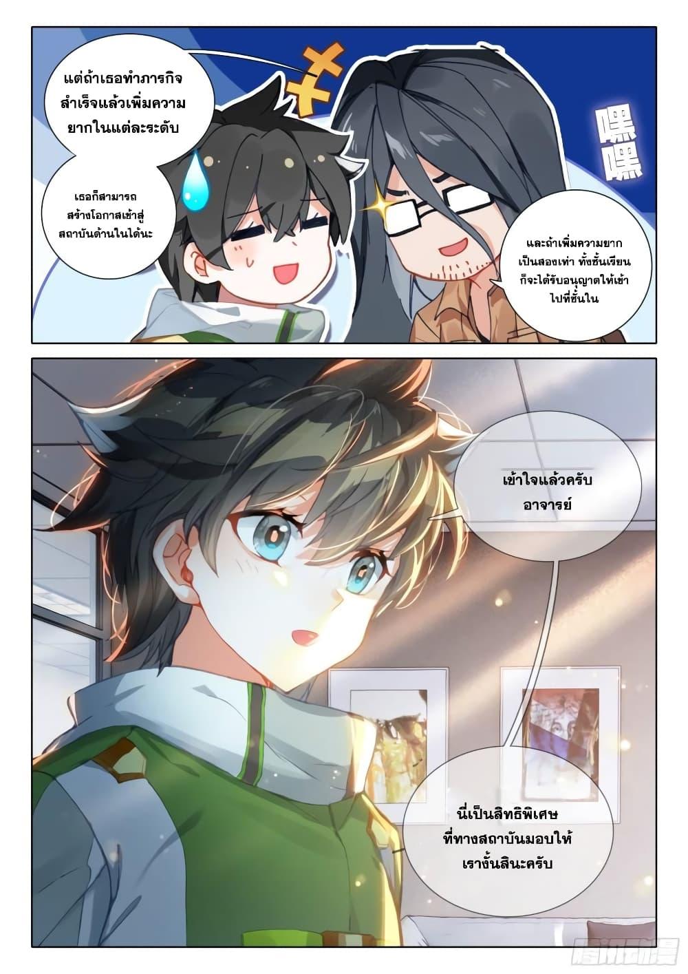 Manga-lc-com อ่านมังงะ อ่านการ์ตูน ออนไลน์ ฟรี Douluo Dalu IV ตอนที่ 1 2 3 4 5 6 7 8 9 10 11 12 13 14 ฟรี ไม่มีโฆษณา Manga-lc - อ่าน มังงะ อ่าน การ์ตูน ออนไลน์ อ่านมังงะ ฟรี